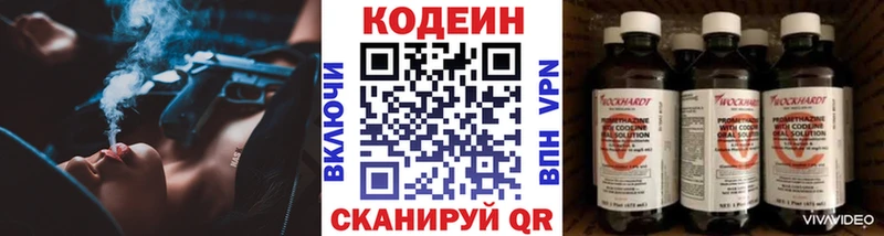 Кодеиновый сироп Lean напиток Lean (лин) наркошоп Юрьев-Польский